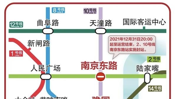 南东、豫园站交通管制、六线延时、三线加开……元旦小长假上海地铁出行注意啥？