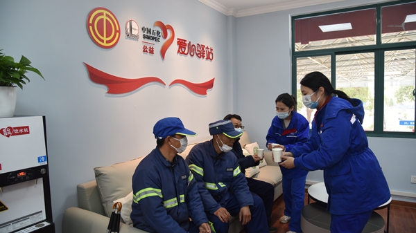 为户外工作者提供暖心服务 中石化将在上海升级400座“爱心驿站”