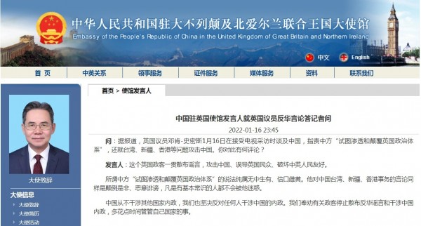 英国一议员散布谣言恶意攻击中国，我驻英使馆驳斥