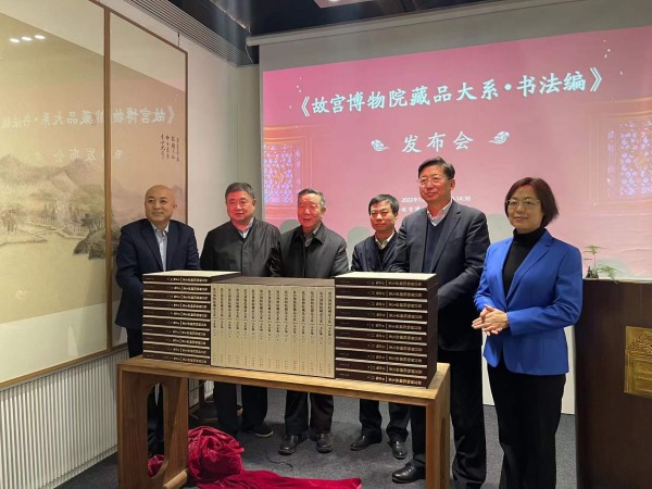 历时10年，全套35卷《故宫博物院藏品大系·书法编》巨制收官