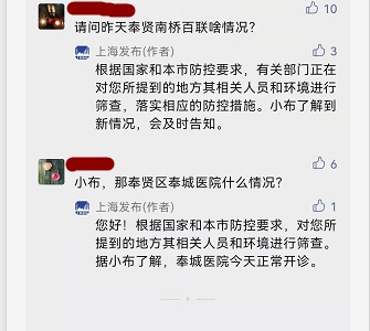 奉贤南桥百联啥情况？奉城医院怎么了？上海发布：正对相关人员和环境进行筛查