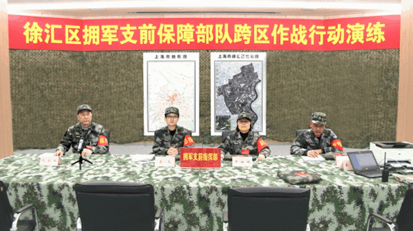 为保障部队跨区作战行动 上海首次组织带有实战背景的拥军支前演练 