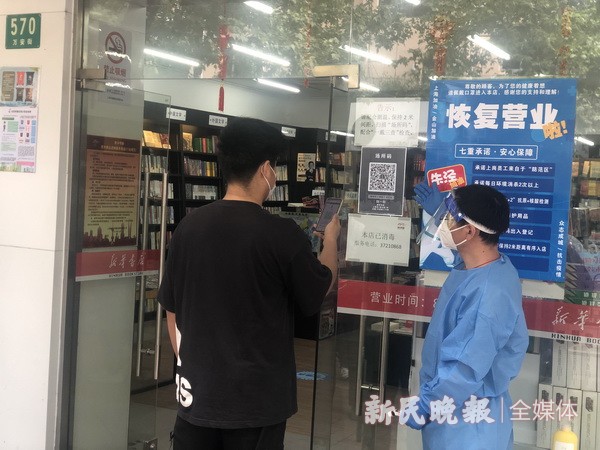 全市首家新华书店今恢复线下营业