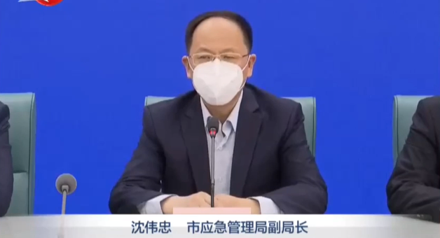 上海市应急管理局：毫不放松抓好安全生产工作，及时发出风险预警和安全提示 | 疫情防控发布会