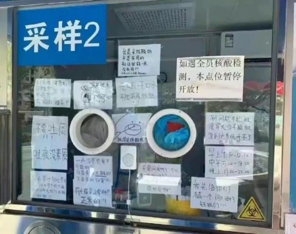 上海有座自带“弹幕”的核酸亭：咽一下口水，不然容易拉丝！