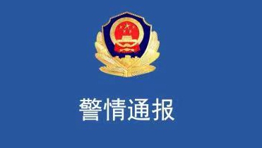 上海警方：醉酒男子做核酸插队被制止，打翻试剂殴打工作人员被拘留