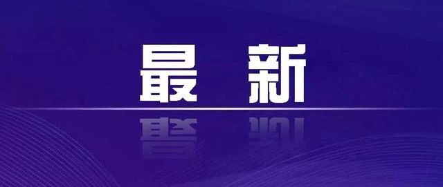 中小托幼每周一三五测核酸！上海全面贯彻落实20条，进一步优化疫情防控措施