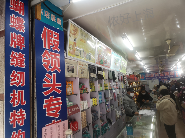 快来帮帮这家老字号！68年一直卖老上海喜欢的物件，如今生存艰难只剩小半间！
