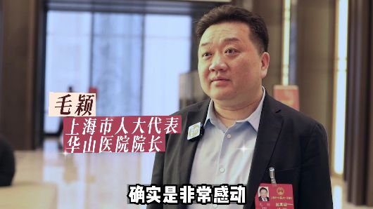 华山医院院长回应“患者在医院扔下10万元后离开”：感谢上海市民的支持和无私“投喂”