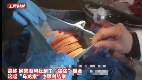 视频 | 养老金不翼而飞？上海警方巧破“乌龙案”