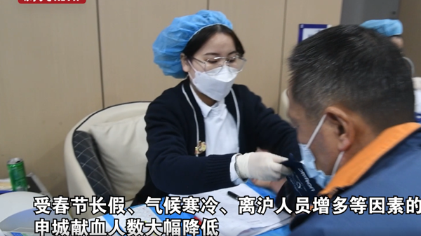 视频丨不惧寒意 宝钢员工踊跃报名参加无偿献血