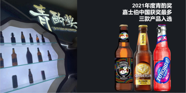 嘉士伯啤酒（安徽）有限公司荣获天长市“综合实力十强企业”