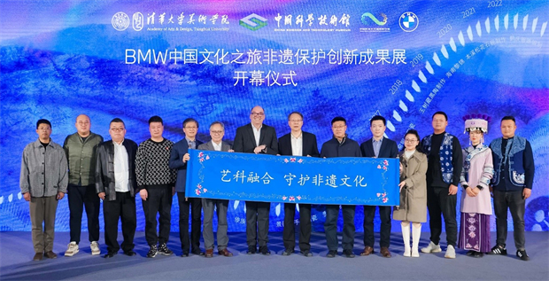 “BMW中国文化之旅”展示非遗保护创新成果
