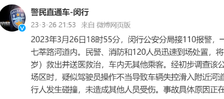 上海警方通报公交车坠河：司机已送医 车上无乘客
