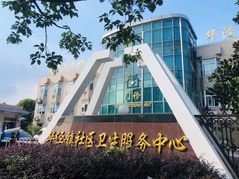 徐汇这三家医疗机构入选“满意度较高的单位”！有什么秘诀？_上海徐汇_新民网