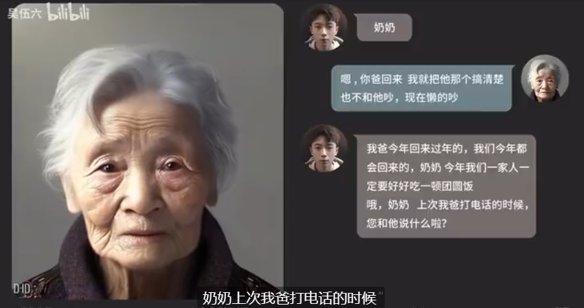 惊呆！上海00后小伙用AI技术与奶奶再相见！你想拥有“AI奶奶”吗？