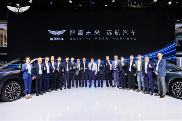 远航超豪华纯电新旗舰开启预订