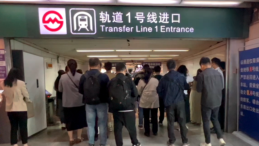 视频丨地铁1号线上海火车站站与铁路上海站直通道恢复启用