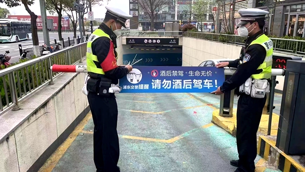 视频 |  五一假期在即 浦东交警提示： 司机酒后不驾车