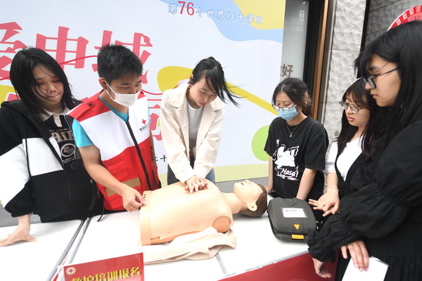 小东门街道红十字会联合BFC外滩枫径举办“上海红十字博爱周”大型主题宣传活动