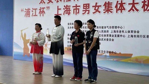 “浦江杯”上海市男女集体太极拳 、械交流赛举行 静安武协队夺银