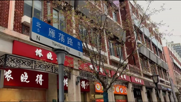 上海“鲜得来”排骨年糕更名？没有改！雁荡路“侬晓得”曾是加盟店，现为高仿！