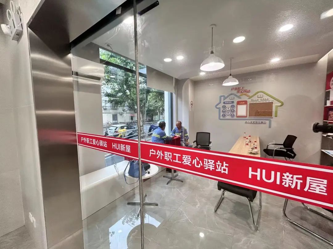 避避雨、歇歇脚！杨浦街头的爱心驿站为户外工作者送去清凉_上海杨浦_新民网
