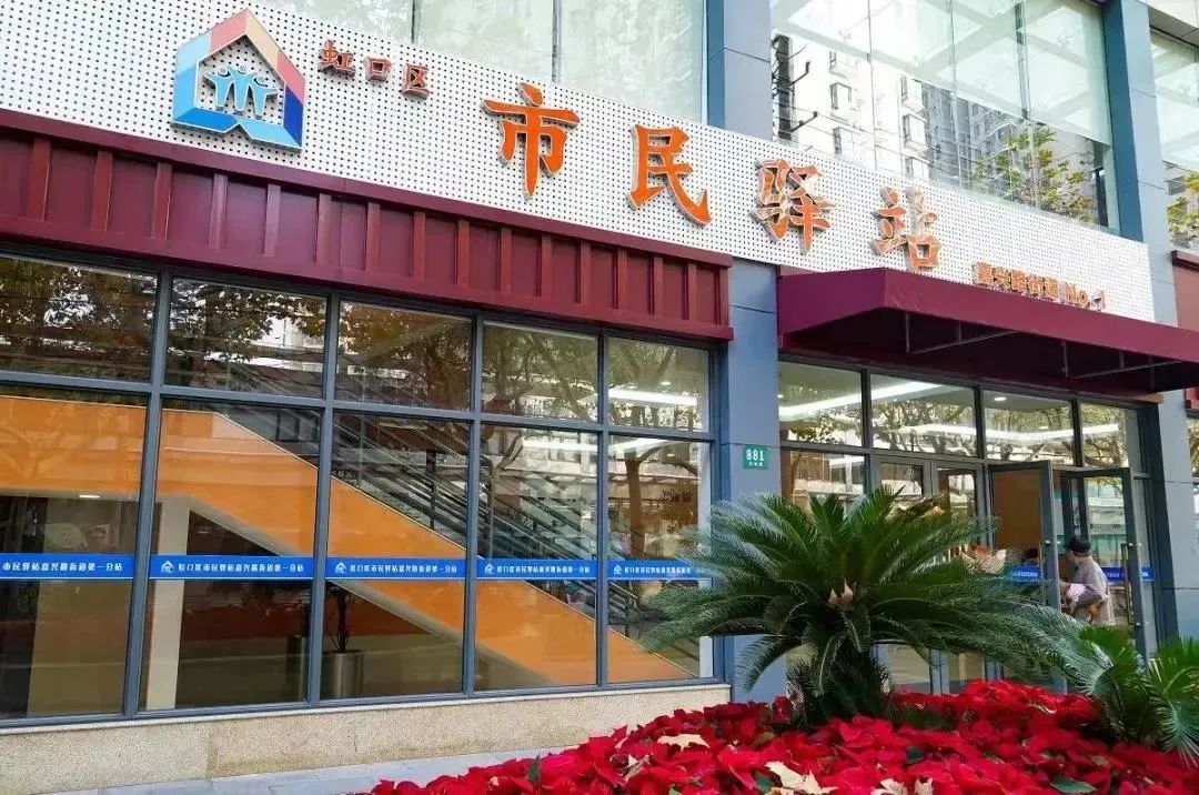 精准对接民之所需,画好社区治理“同心圆”|调研手记_上海虹口_新民网