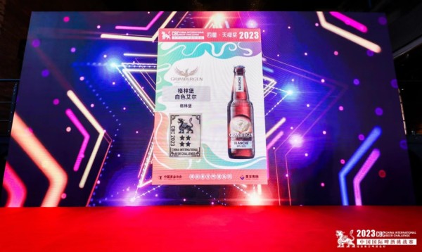 亚洲超一流啤酒赛事 嘉士伯中国连续三年成为获奖最多公司 九款产品来自长三角