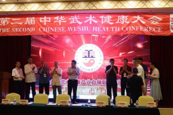 第二届中华武术健康大会在上海举行 探讨“武”“医”结合推动产业发展