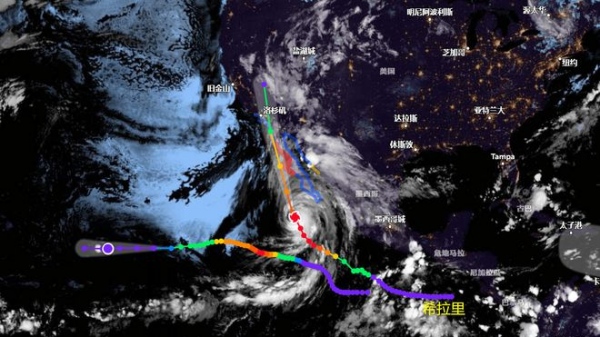 飓风“希拉里”将登陆美国加州 中国驻洛杉矶总领馆发布紧急提醒
