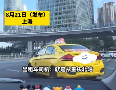 重庆出租车和上海东方明珠同框！的哥：接了个五位数车费“大单”