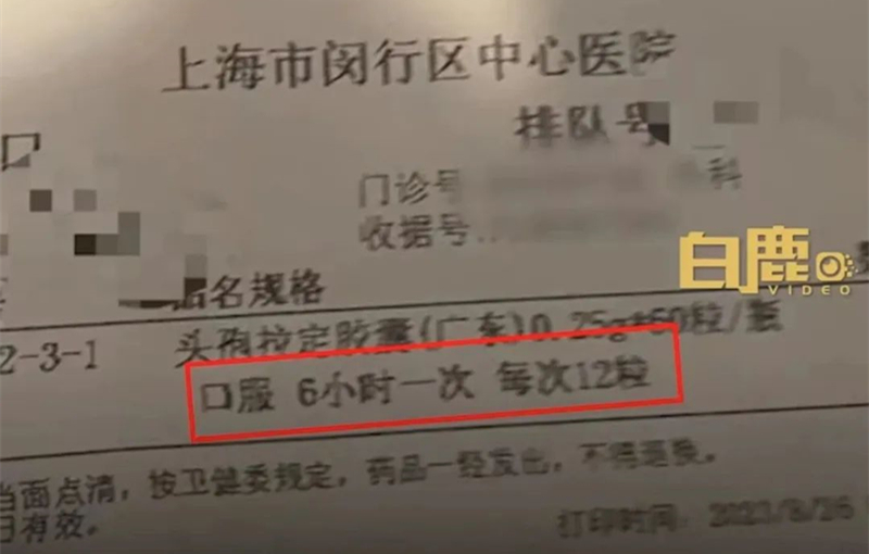 上海一男子两顿吃了24粒头孢送急救！网友：一个敢写，一个敢吃！