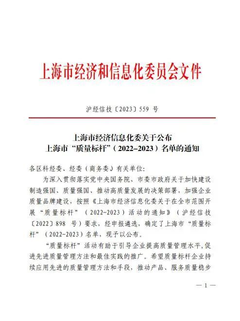 技术雷火电竞平台 雷火电竞杠杠的！普陀这家企业入选市级名单→(图1)