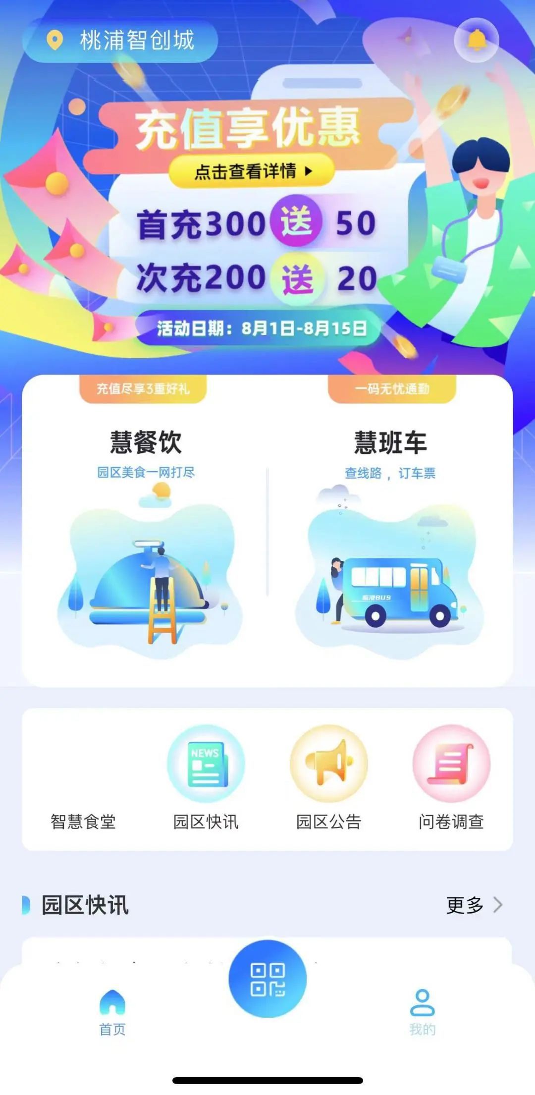 喜获软件著作权创营·TOWM真人 完美真人 APPP元企智能推进园区数字化建设(图2) 喜获软件著作权创营·TOWM真人 完美真人 APPP元企智能推进园区数字化建设(图2)