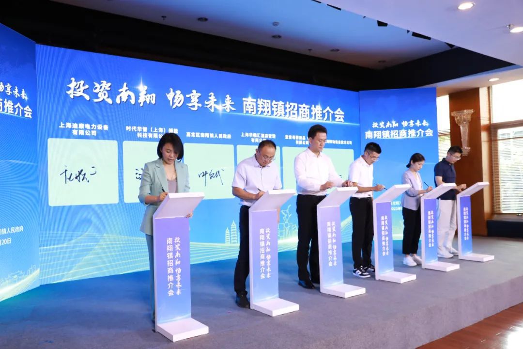 10个项目集中签约落地嘉定总投资超25亿元