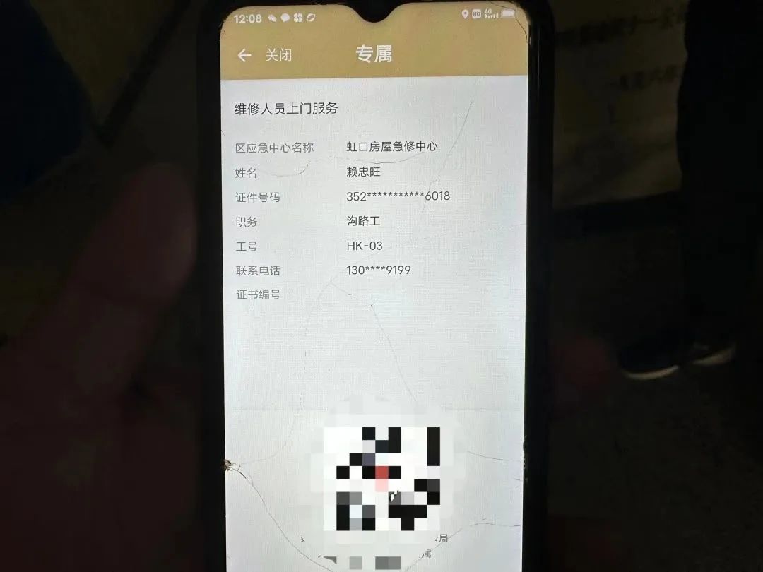 中欧体育“亮数”在手！虹口急修服务工作人员有了新“工作证”(图4)