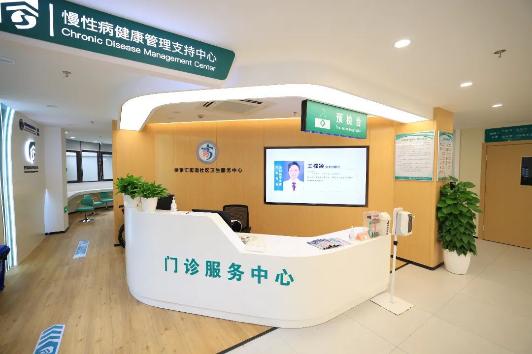 门诊服务更贴心!徐汇这家社区医院焕新升级啦!