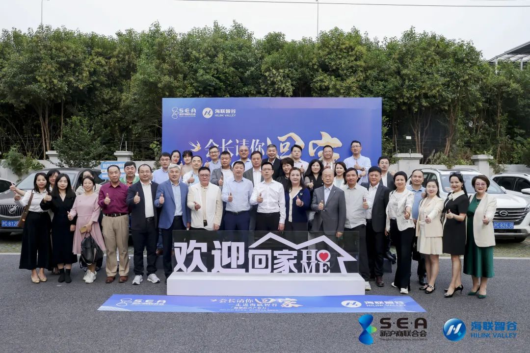 闵行这个科创园里为何会有一场“家庭聚会”?