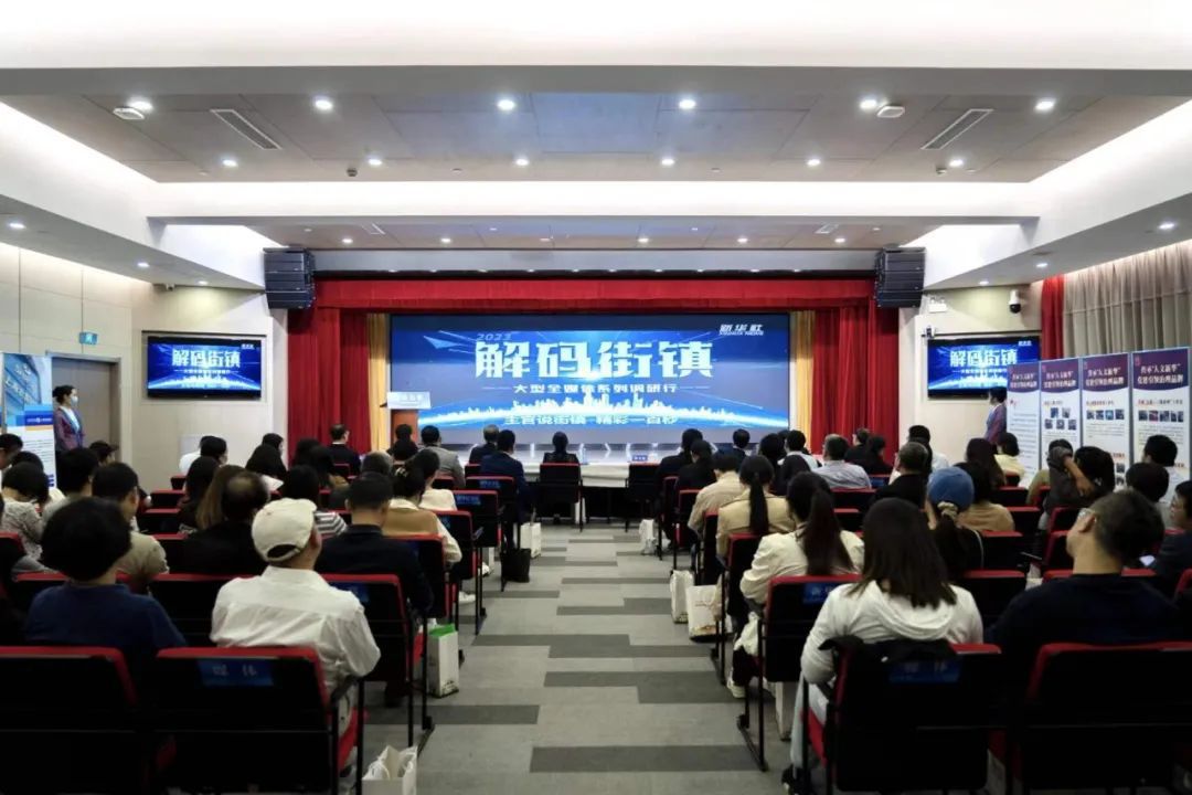 “解码街镇”大型全媒体系列调研行在长宁启动_上海长宁_新民网