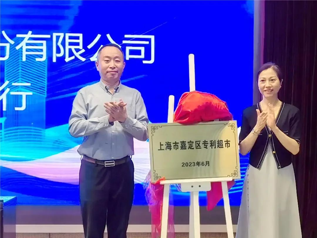 嘉定区市场监管局：完善“政银园企服保”平台打造知识产权服务“新模式”(图4)