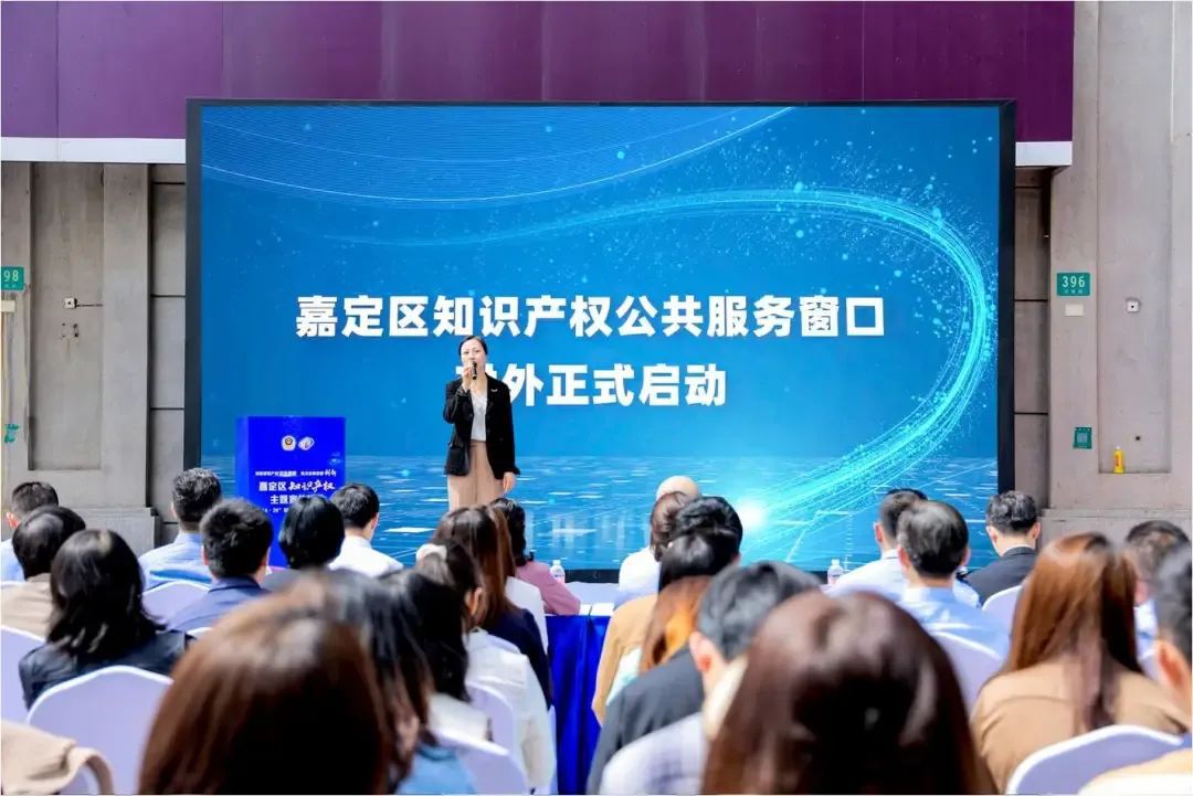 嘉定区市场监管局：完善“政银园企服保”平台打造知识产权服务“新模式”(图5)