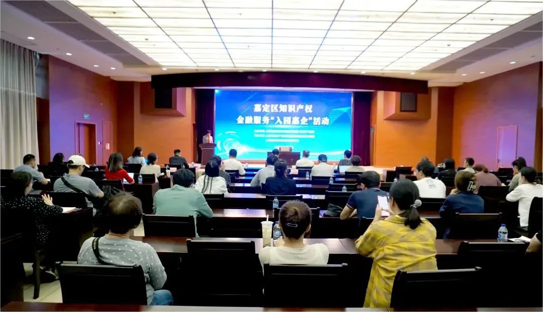 嘉定区市场监管局：完善“政银园企服保”平台打造知识产权服务“新模式”(图6)