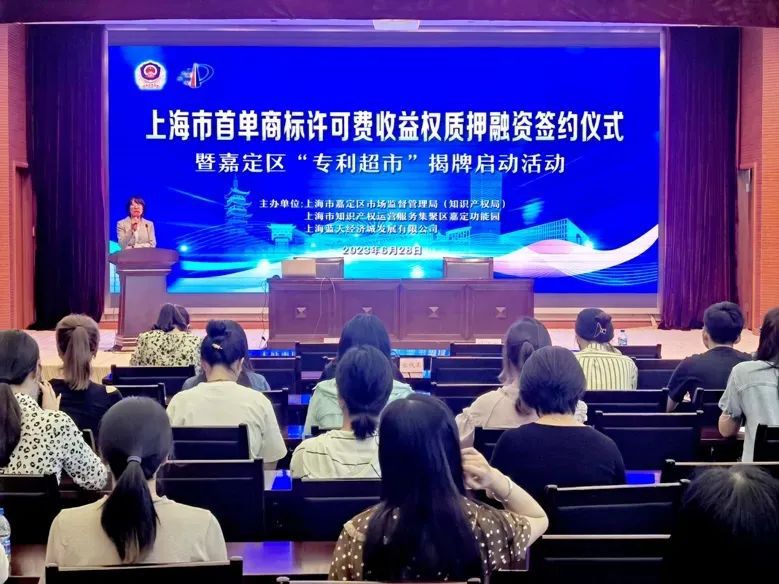 嘉定区市场监管局：完善“政银园企服保”平台打造知识产权服务“新模式”(图7)