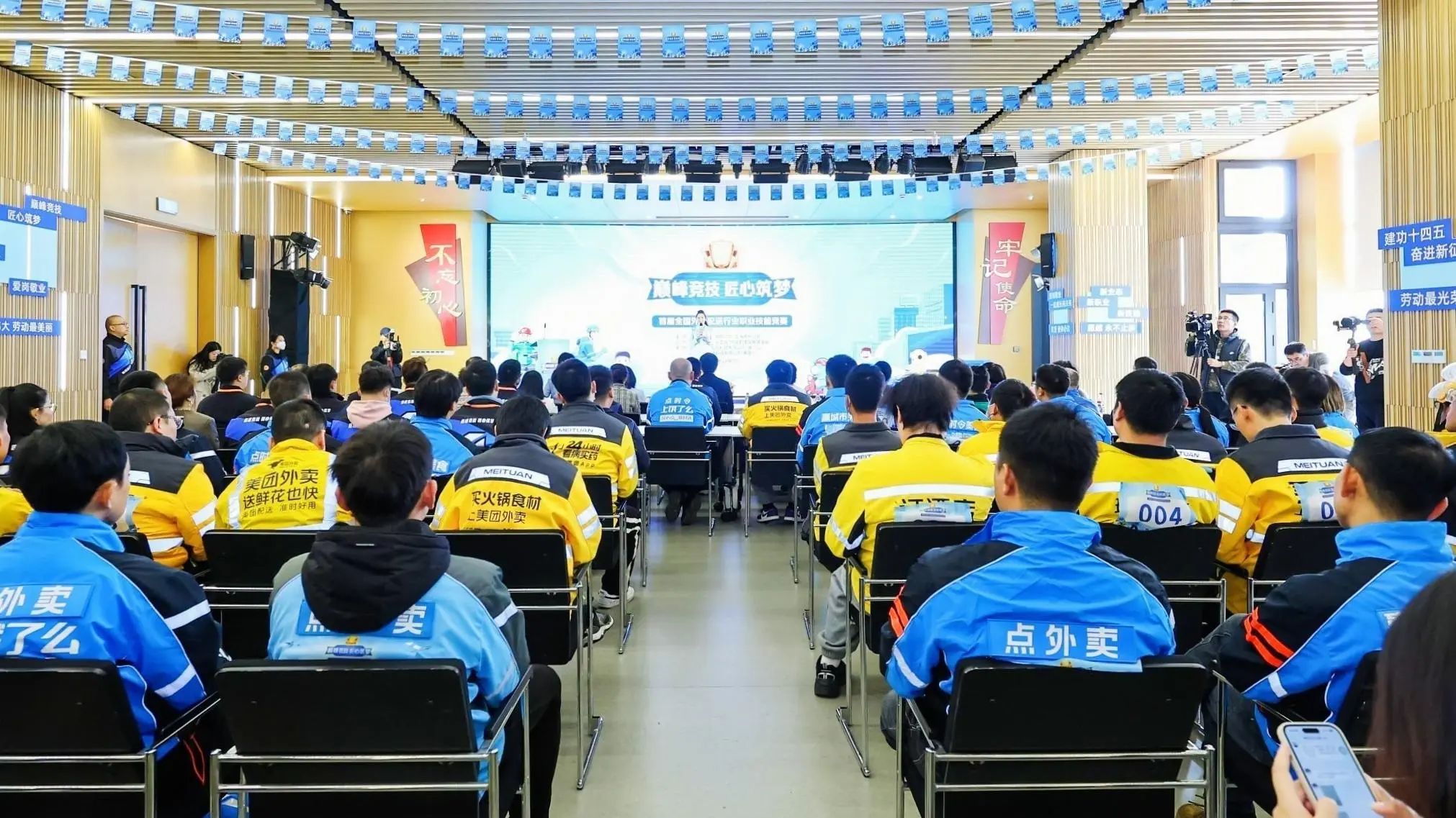 巅峰竞技匠心筑梦！2023年首届全国外卖配送行业职业技能竞赛在普陀举行(图1)