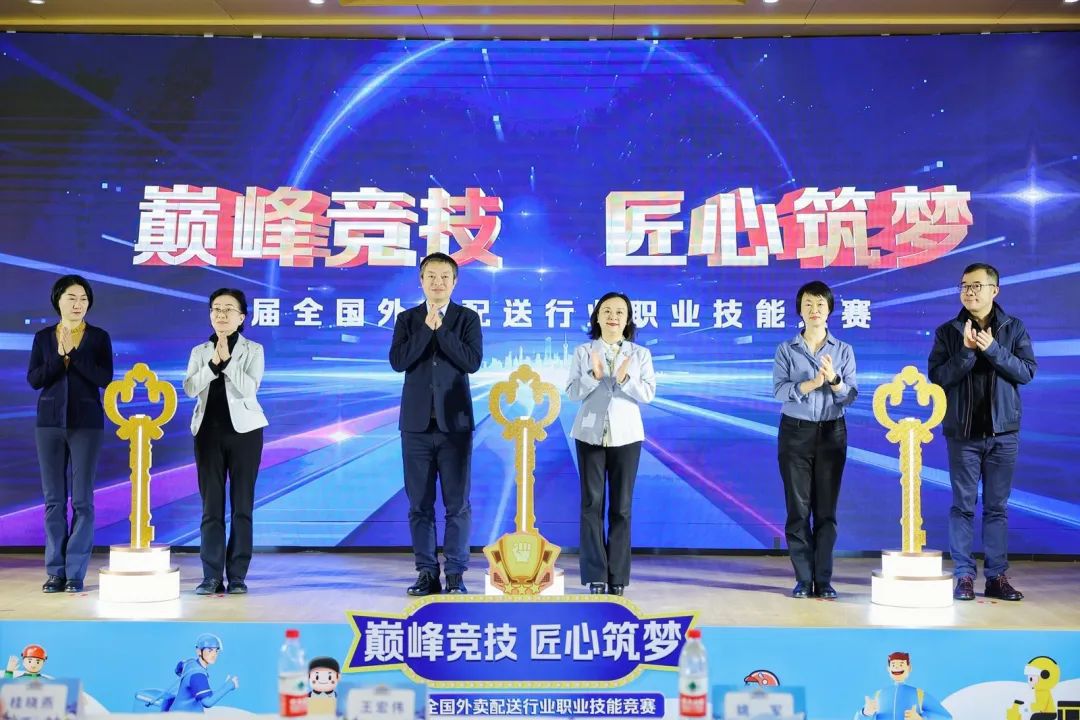 巅峰竞技匠心筑梦！2023年首届全国外卖配送行业职业技能竞赛在普陀举行(图2)