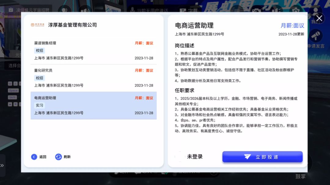 J9九游会设计形象、简历直投、在线交流……这场元宇宙招聘会太有意思了！(图8)