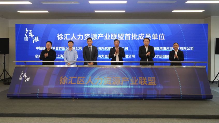 天博人才服务阵地再升级！“徐汇人力资源服务旗舰店”揭牌(图4)