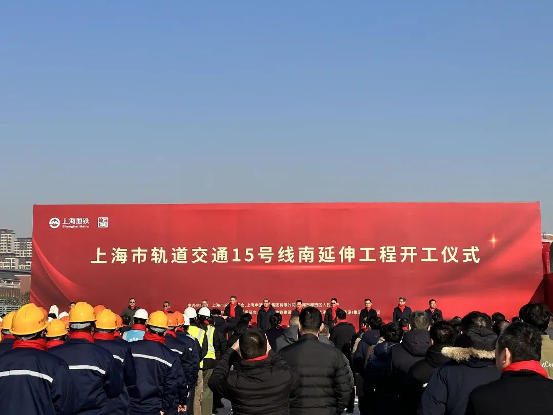 轨道交通15号线南延伸工程正式开工!来看闵行站点→