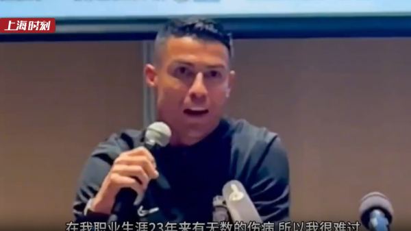视频 | C罗向中国球迷道歉 相关比赛将延期举行